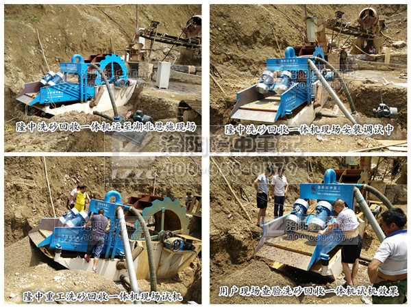 水洗砂脫水細(xì)沙回收一體機.jpg